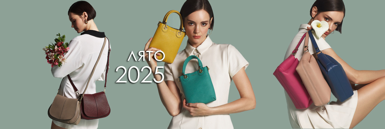 Дамски кожени чанти - Елегантност и стил